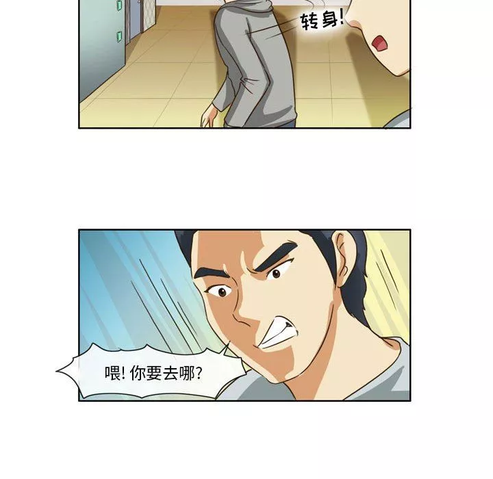 外包女设计师-第12话 - 图片 38