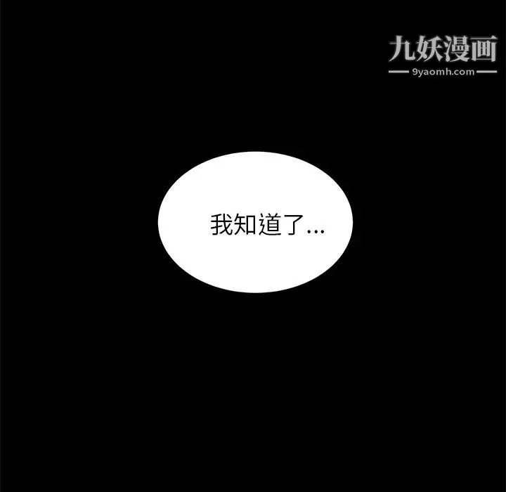 卖身契约-第11话 - 图片 73