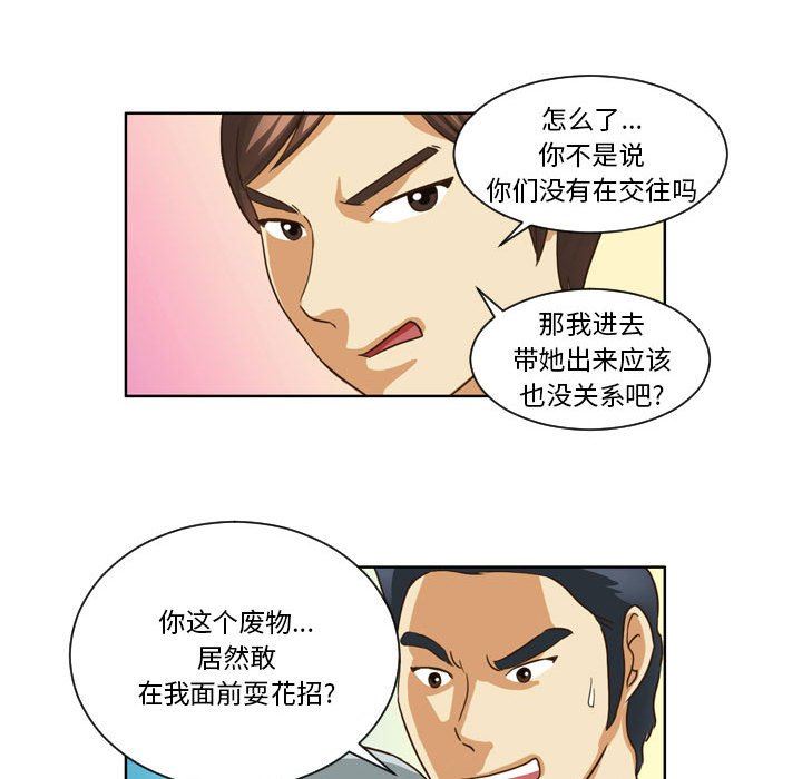 外包女设计师第12话