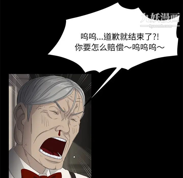 卖身契约第11话