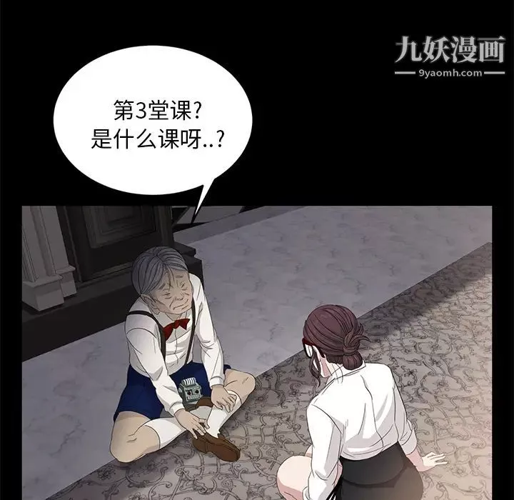 賣身契約第11話
