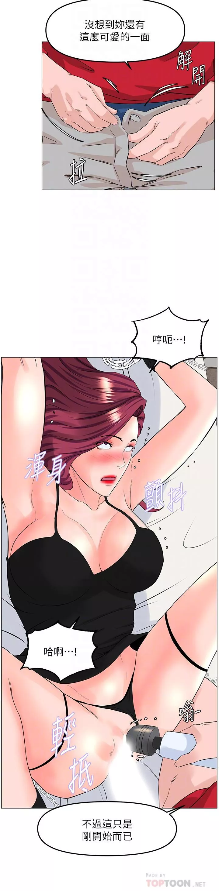 樓上的網美第76話-爽整夜的交換條件