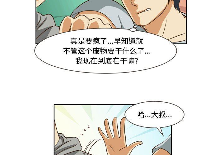 外包女设计师第13话