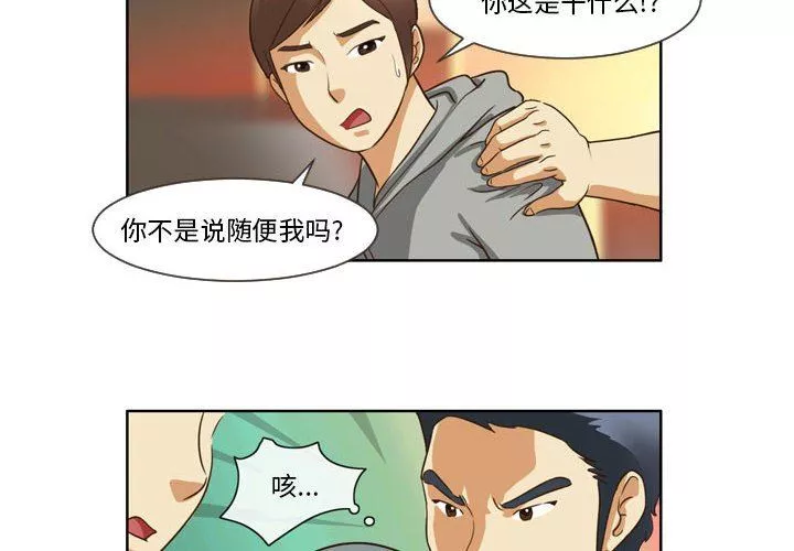 外包女设计师-第13话 - 图片 2