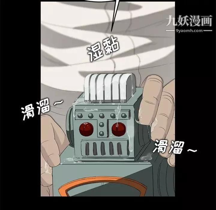 賣身契約第11話