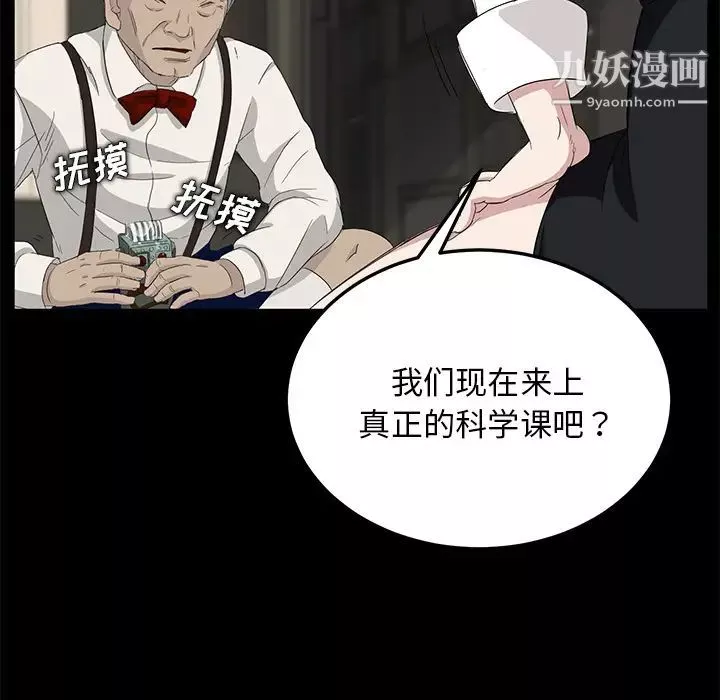 賣身契約第11話