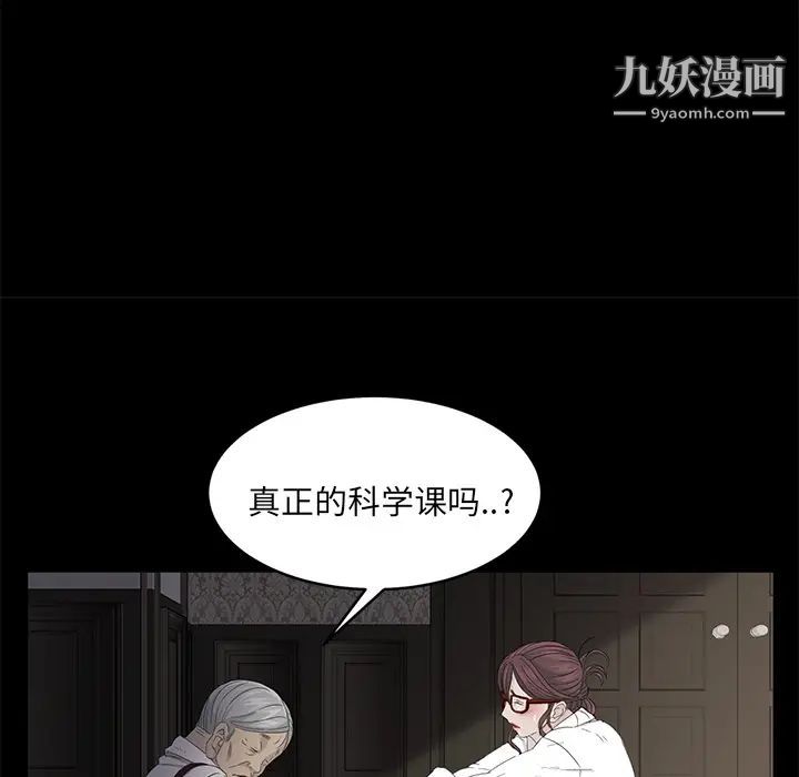 卖身契约第11话