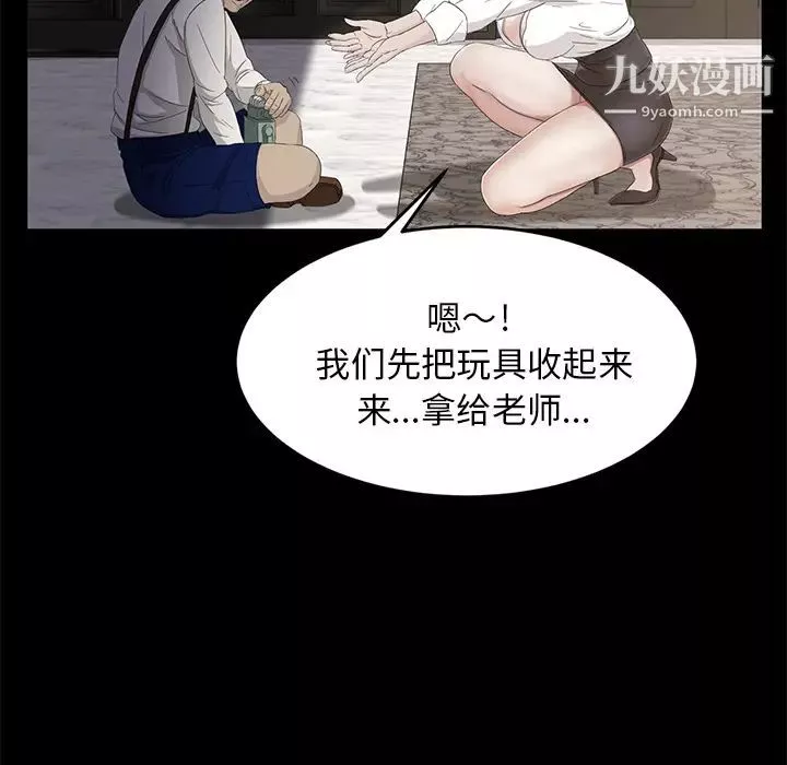 賣身契約第11話