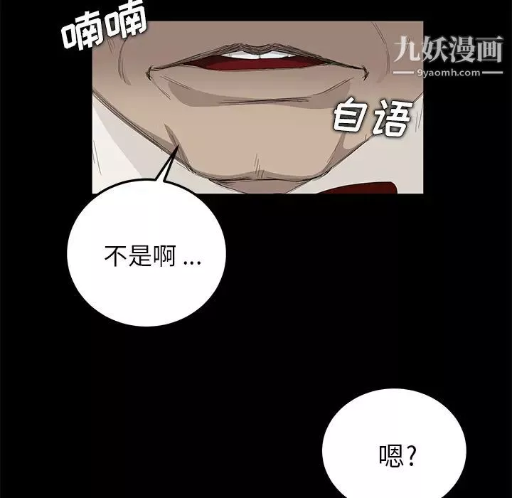 卖身契约-第11话 - 图片 91