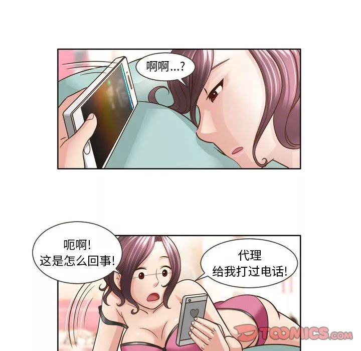 外包女设计师-第13话 - 图片 13