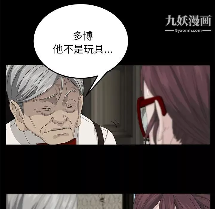 卖身契约-第11话 - 图片 89