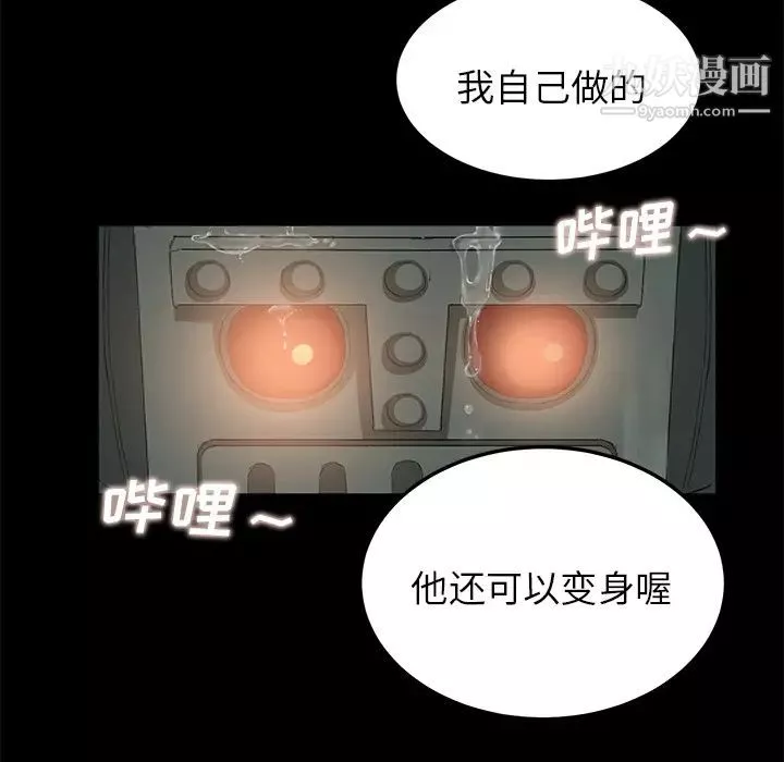 賣身契約第11話