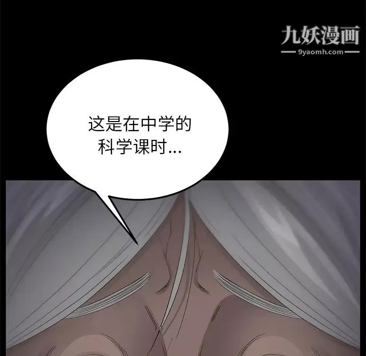 賣身契約第11話