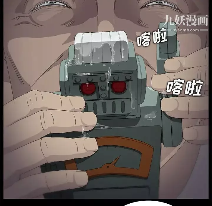 賣身契約第11話