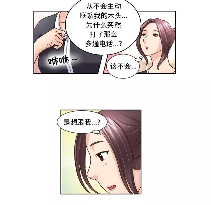 外包女设计师-第13话 - 图片 18