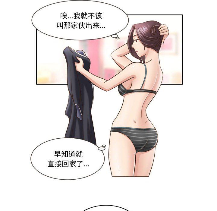 外包女設計師第13話