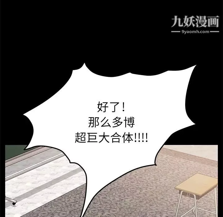 賣身契約第11話