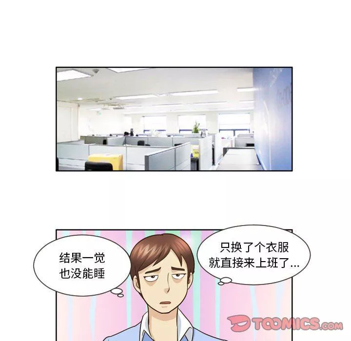 外包女设计师-第13话 - 图片 19