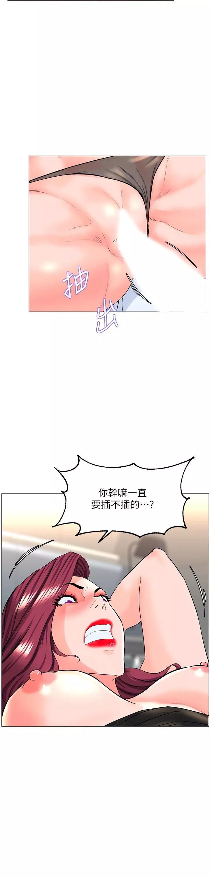 楼上的网美-第76话-爽整夜的交换条件 - 图片 28