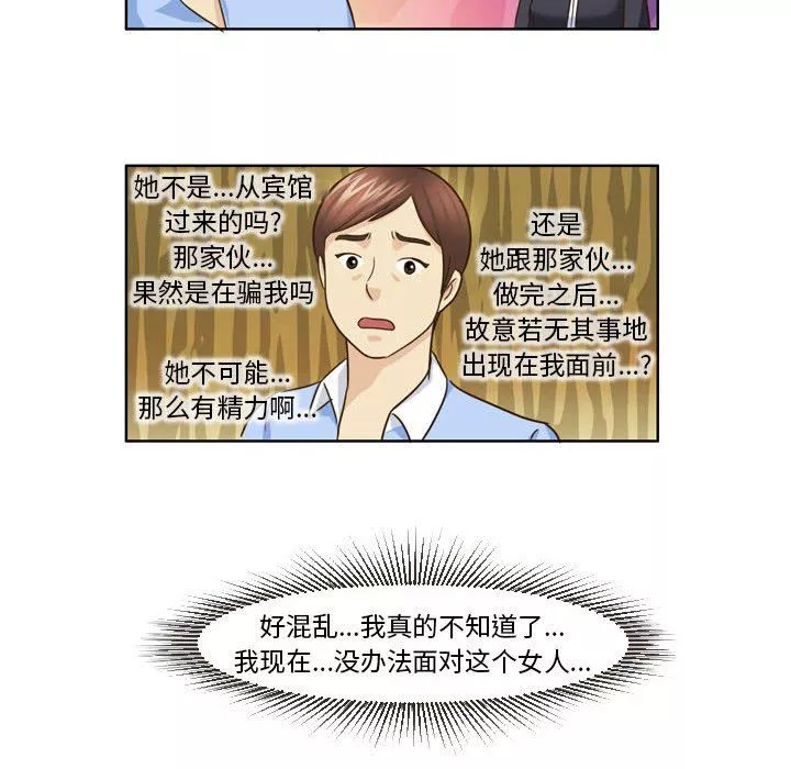外包女設計師第13話