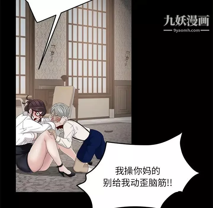 賣身契約第11話