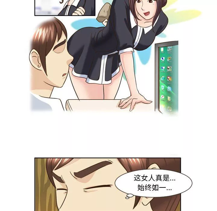 外包女設計師第13話