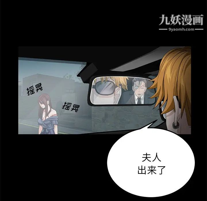 卖身契约第11话