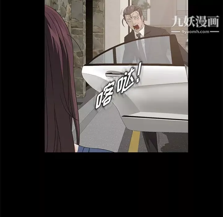 賣身契約第11話