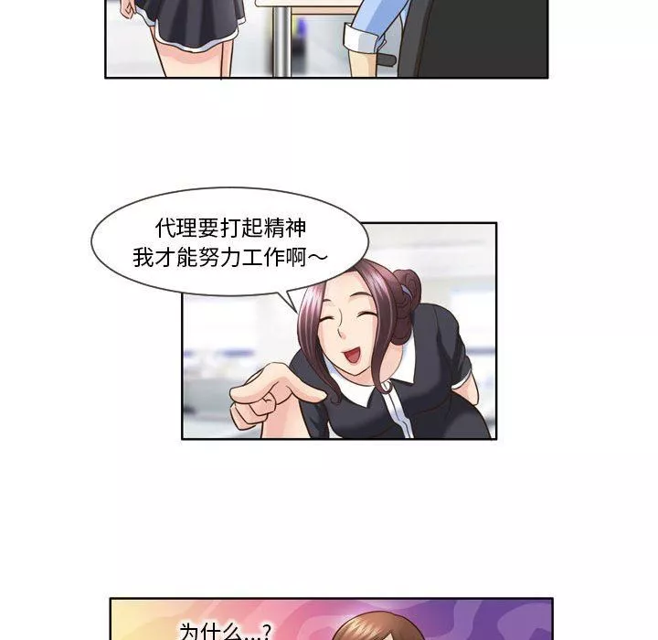外包女设计师-第13话 - 图片 29
