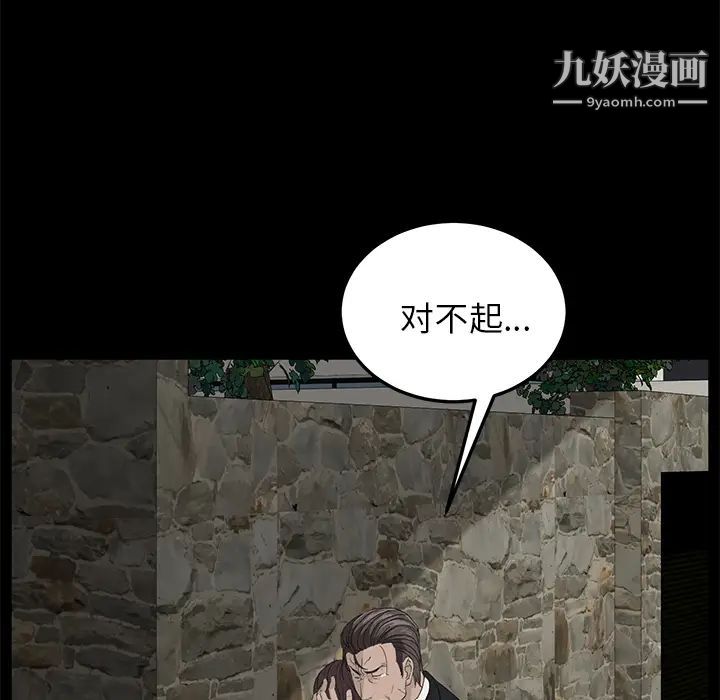 卖身契约第11话