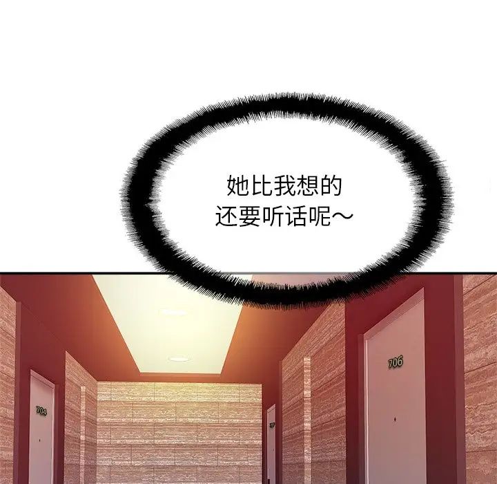 亲密一家人第15话