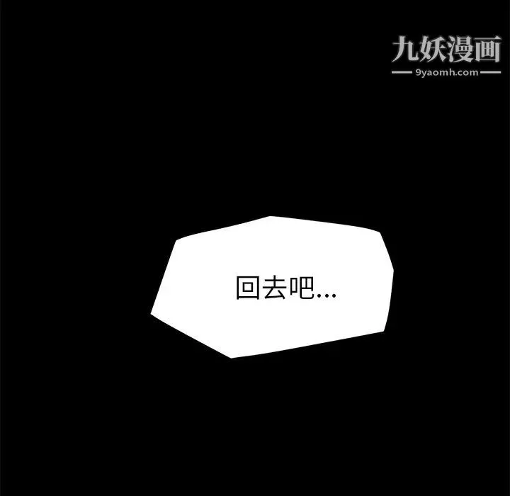 賣身契約第11話