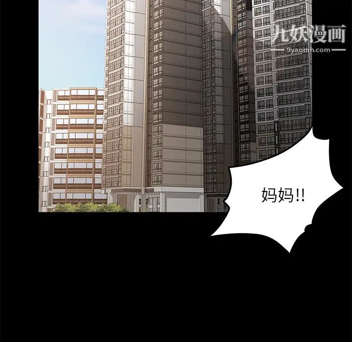 卖身契约第11话