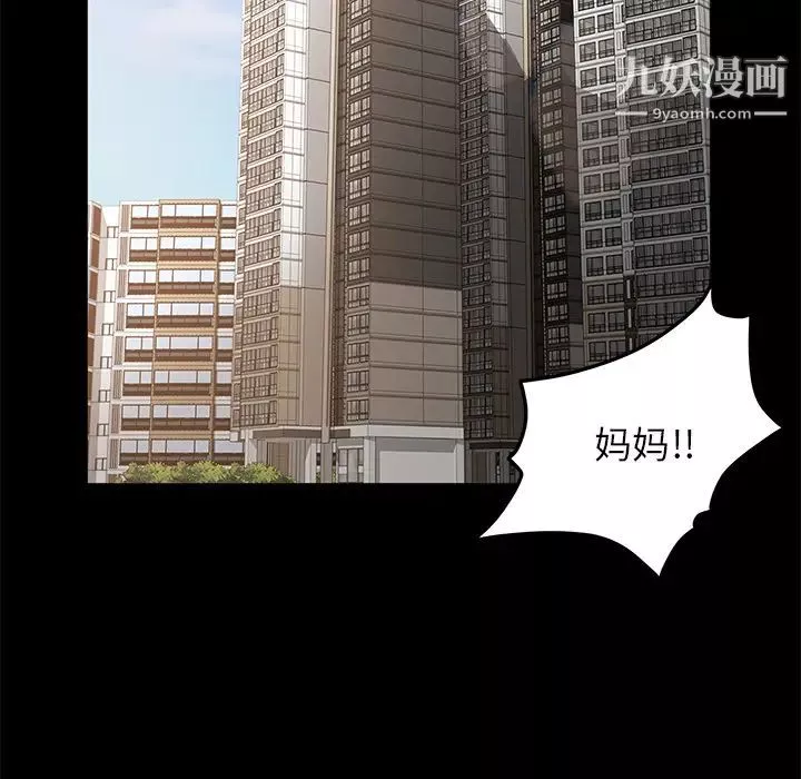 賣身契約第11話