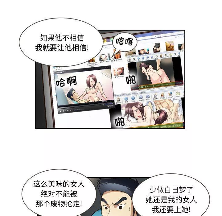 外包女设计师-第13话 - 图片 38