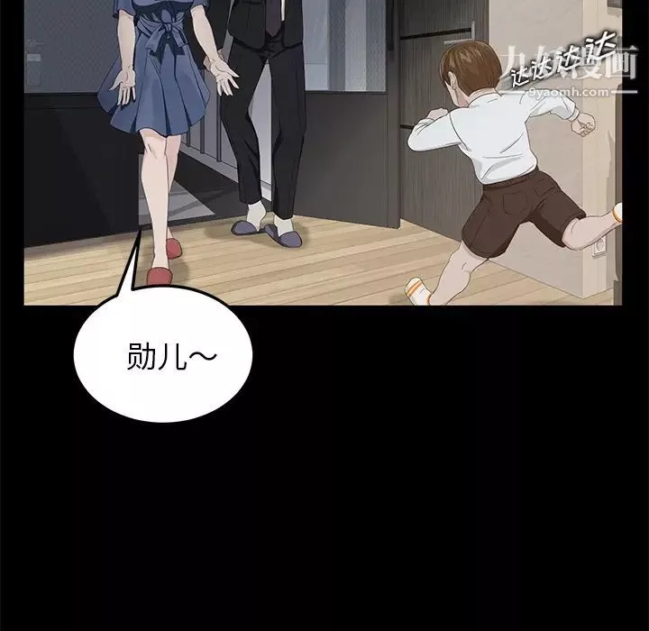 賣身契約第11話