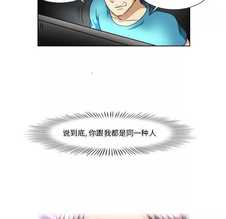 外包女設計師第13話