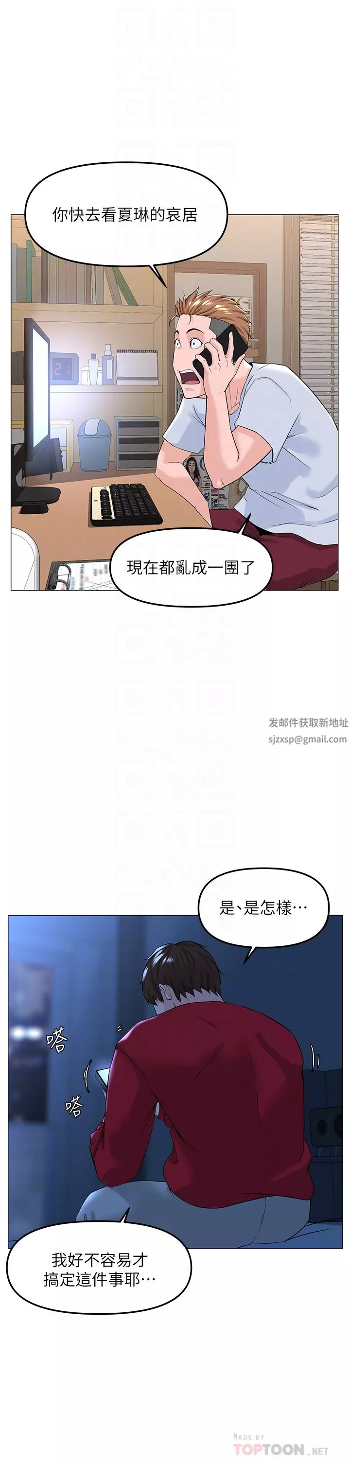 楼上的网美-第77话-最终话-我心目中永远的网美 - 图片 4