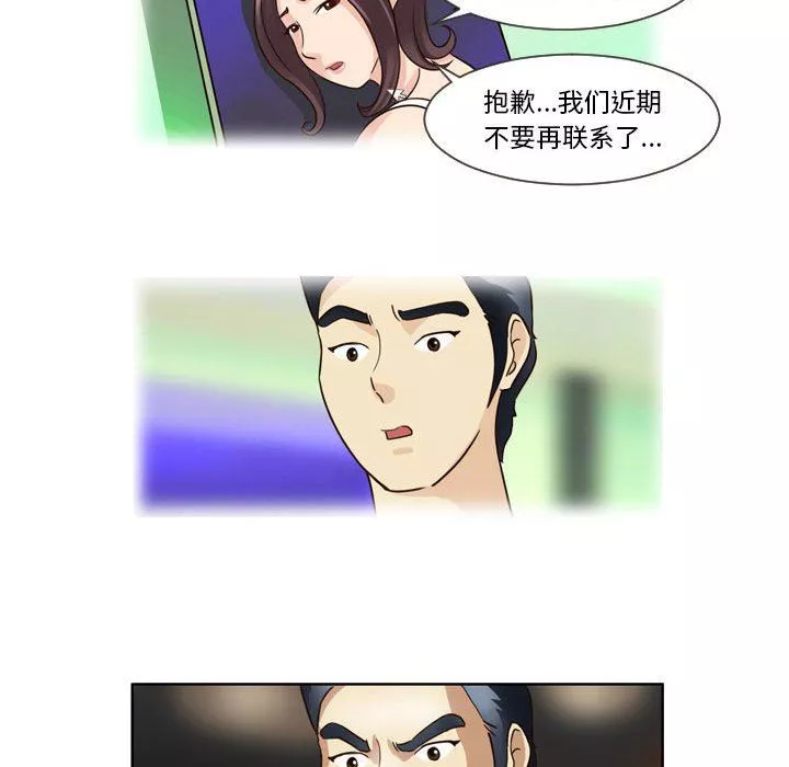 外包女設計師第13話