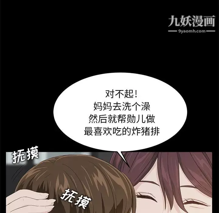 卖身契约-第11话 - 图片 121