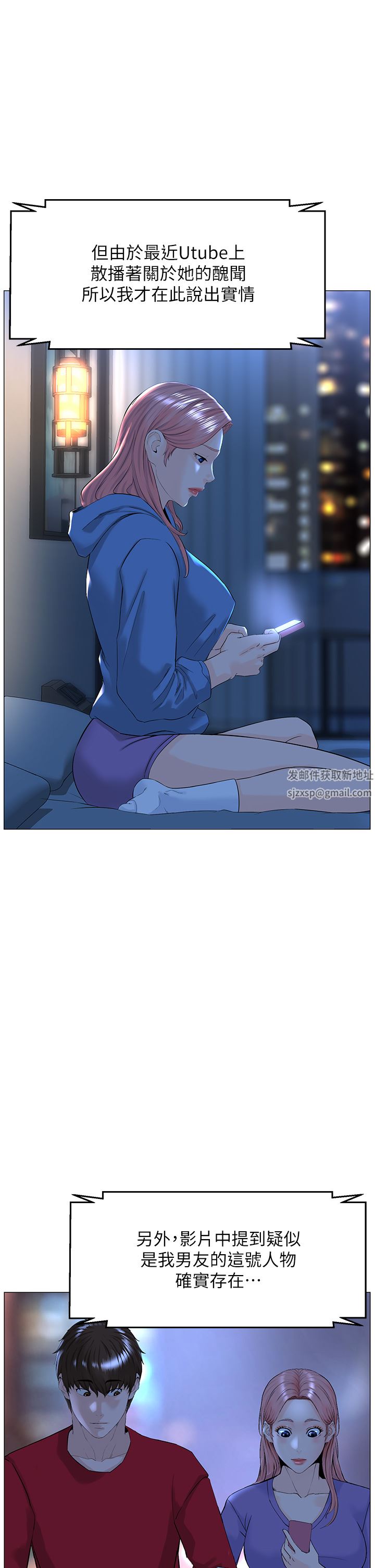 楼上的网美第77话-最终话-我心目中永远的网美