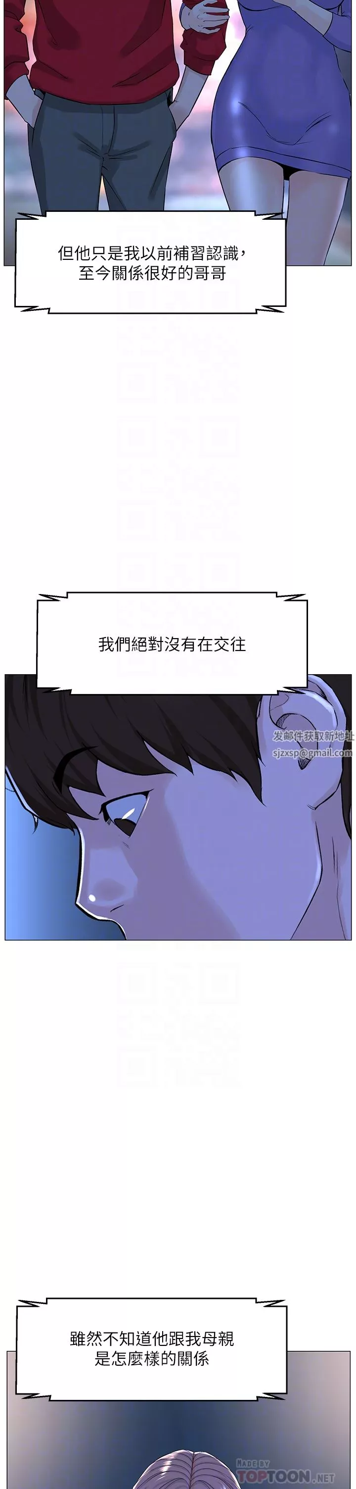 楼上的网美-第77话-最终话-我心目中永远的网美 - 图片 8