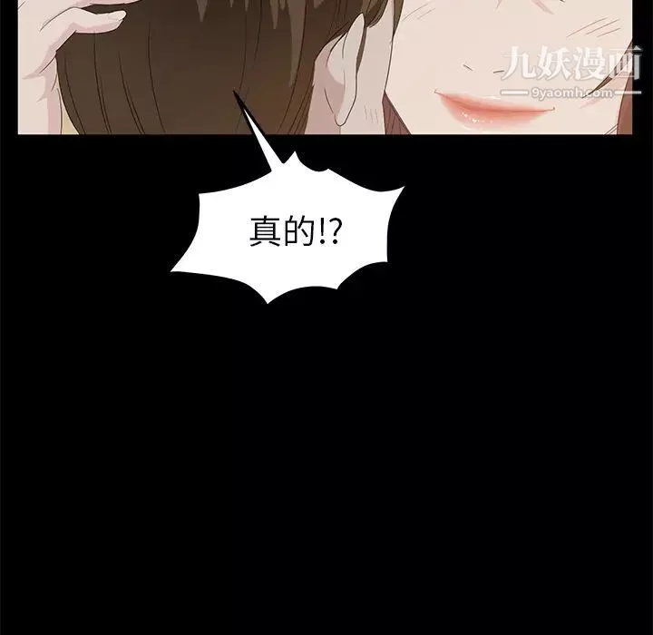 賣身契約第11話