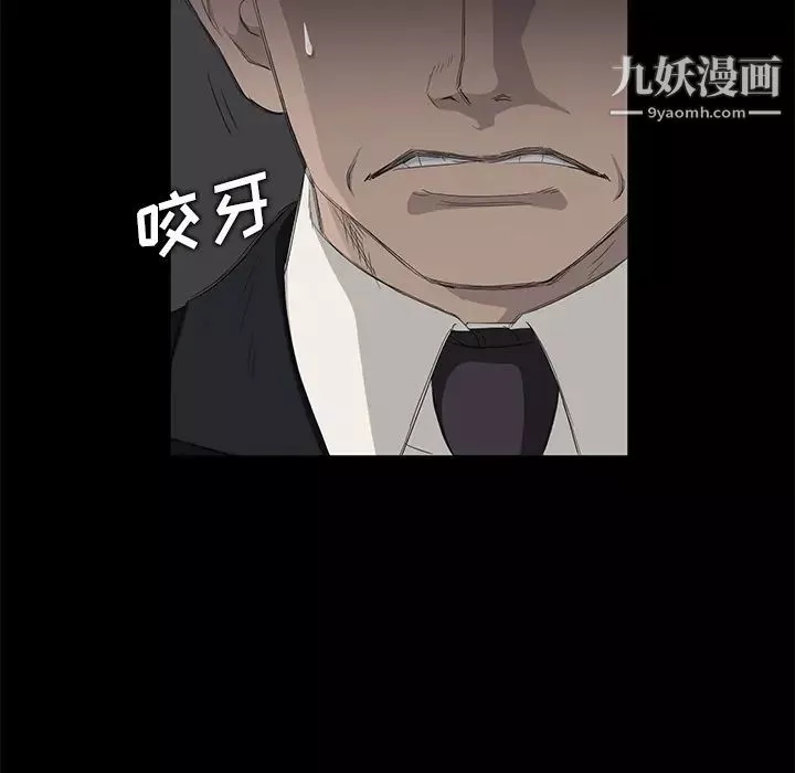 賣身契約第11話