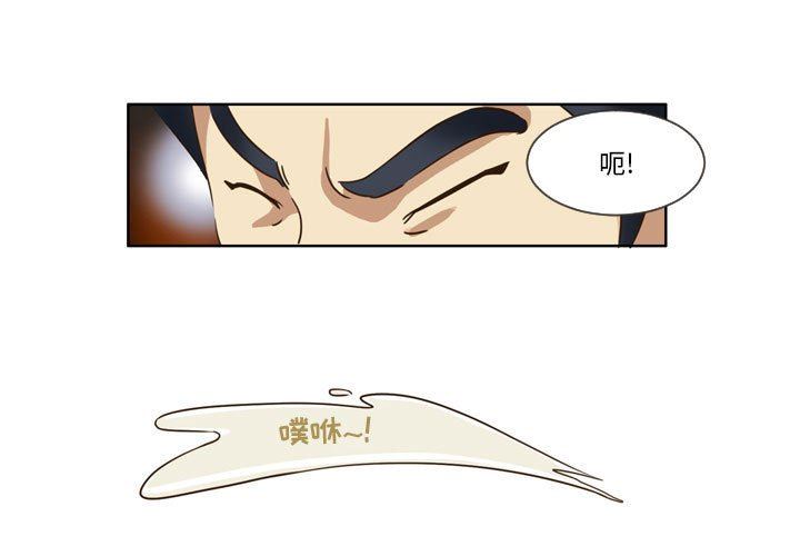 外包女設計師第14話