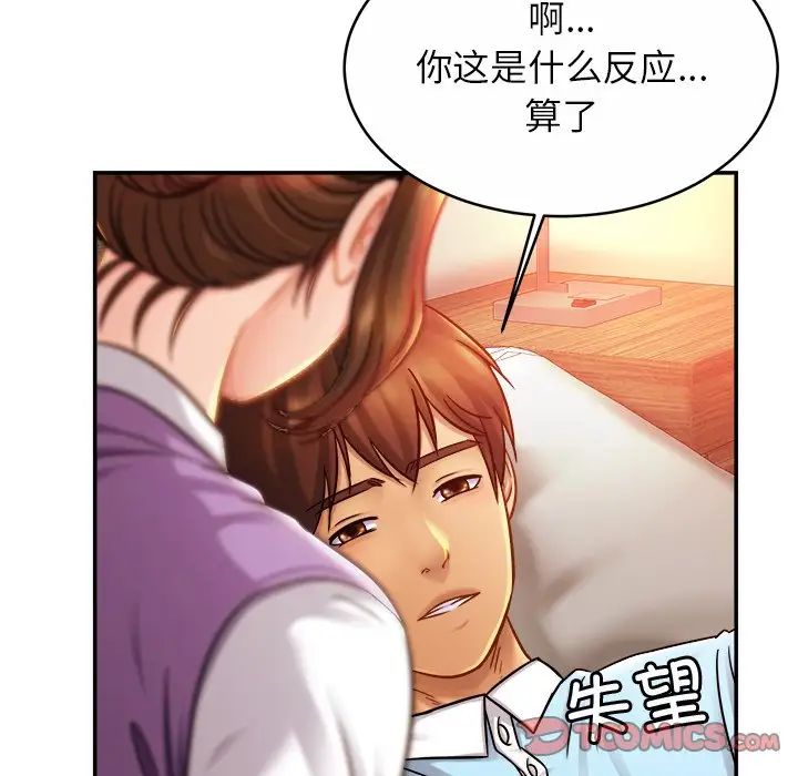 亲密一家人第15话