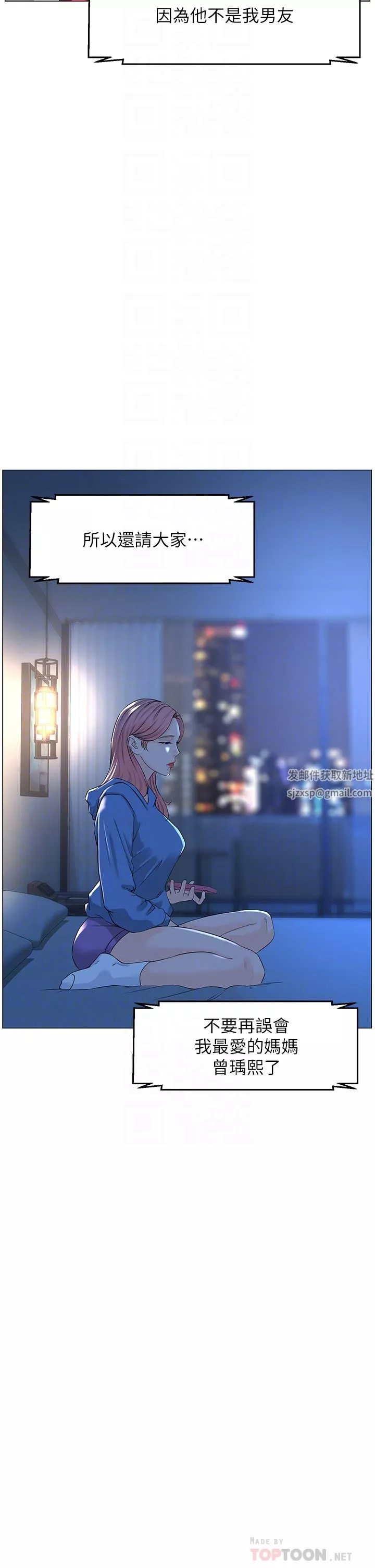 楼上的网美-第77话-最终话-我心目中永远的网美 - 图片 10