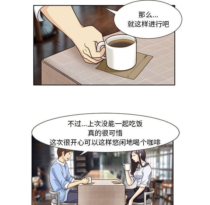 外包女设计师第14话