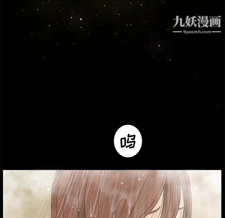 賣身契約第11話