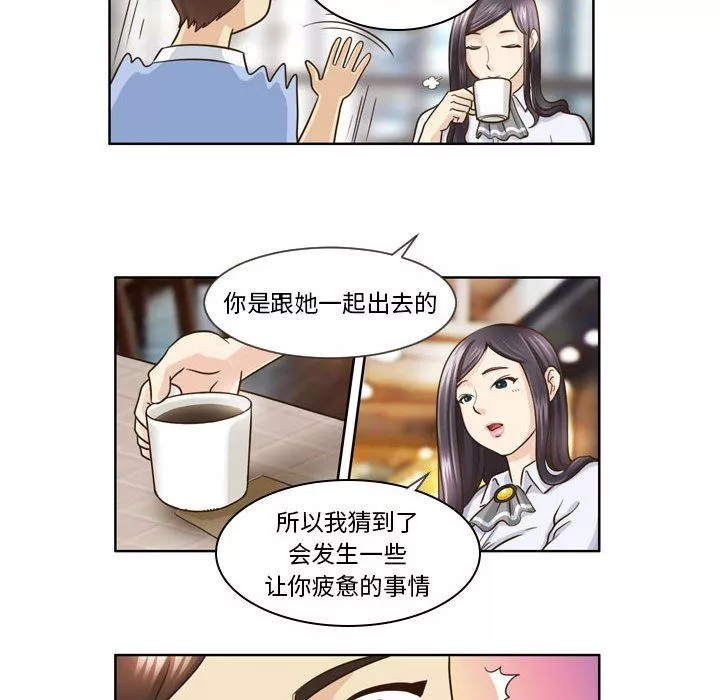 外包女設計師第14話